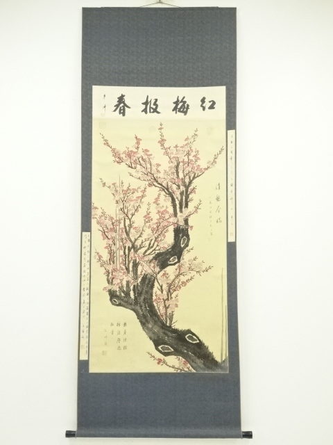 道具 ] - 道具 中国 王謙筆 紅梅図画賛 肉筆絹本掛軸 | ネットショップ
